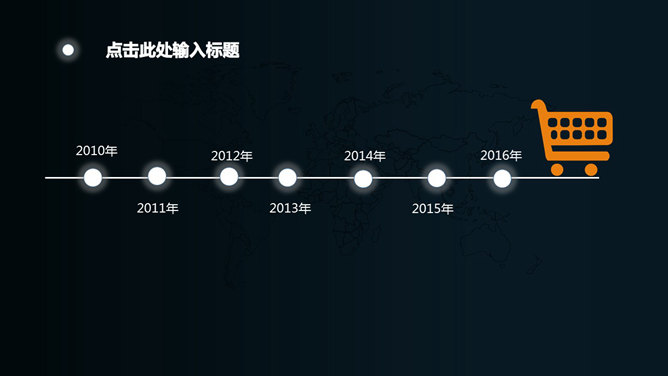 星光几何球面科技感PPT模板