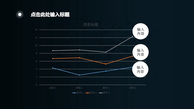 星光几何球面科技感PPT模板