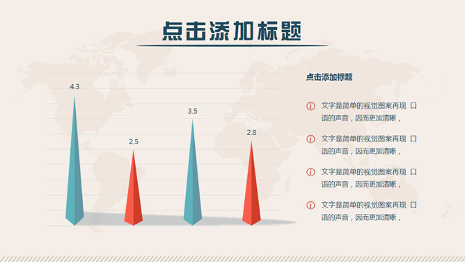 简洁扁平化矢量动态PPT模板