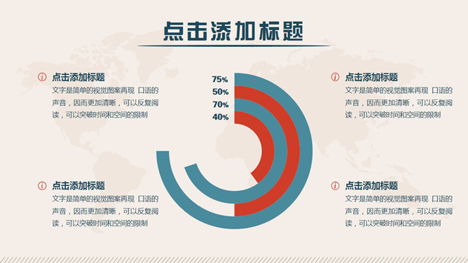 简洁扁平化矢量动态PPT模板