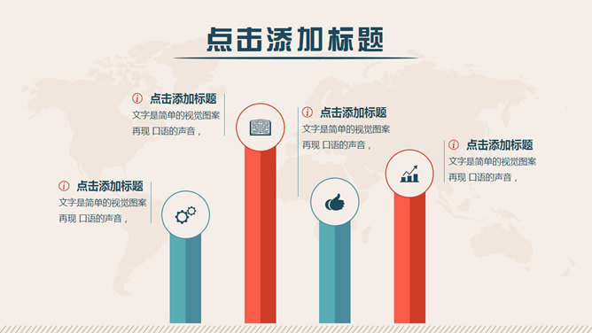 简洁扁平化矢量动态PPT模板