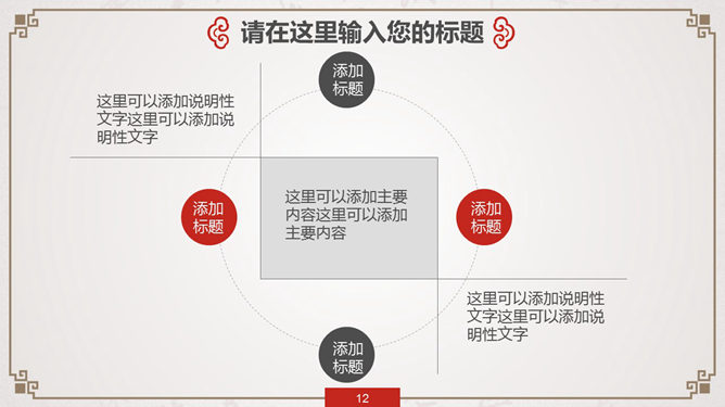 传统文化孔子国学培训PPT模板