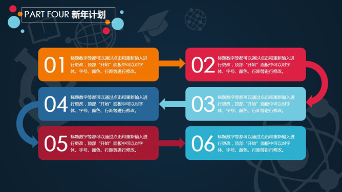 教师学校工作总结汇报PPT模板