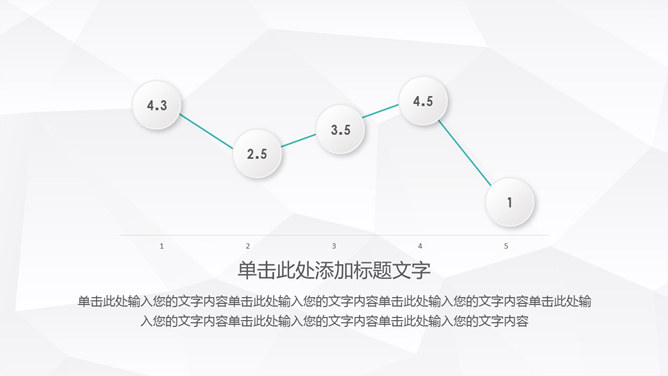 简约小清新微立体PPT模板