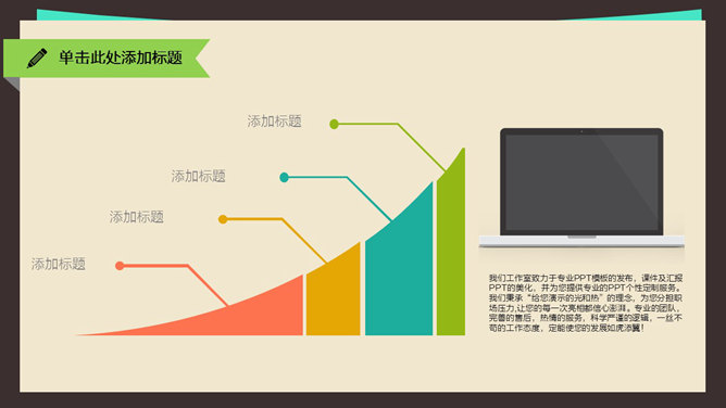 扁平化学术汇报报告PPT模板