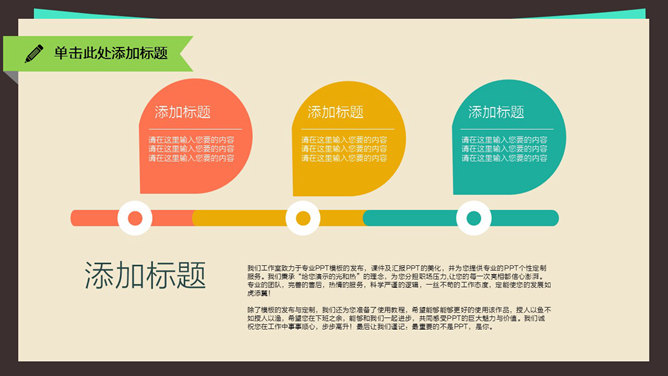 扁平化学术汇报报告PPT模板