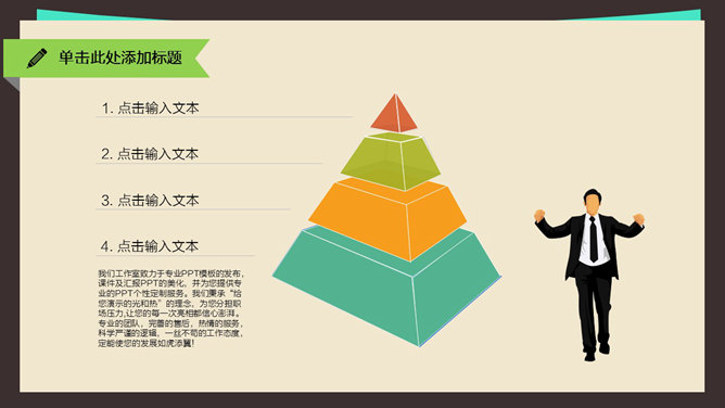 扁平化学术汇报报告PPT模板