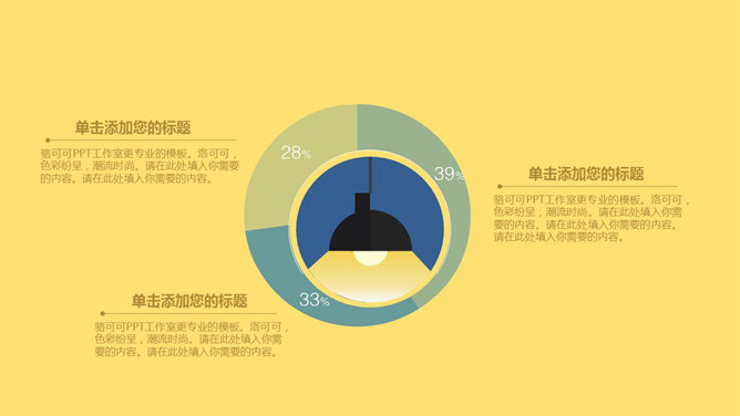 钟表时钟时间管理PPT模板