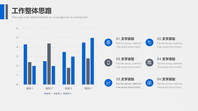 品牌营销计划策划书PPT模板