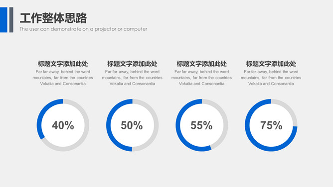 品牌营销计划策划书PPT模板