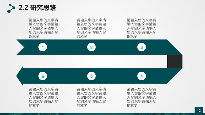 大方实用毕业答辩PPT模板