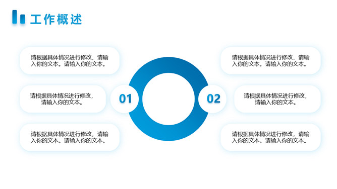 简约蓝色工作汇报通用PPT模板