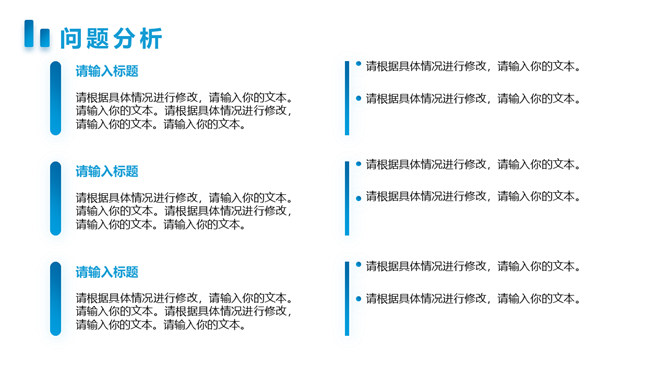 简约蓝色工作汇报通用PPT模板