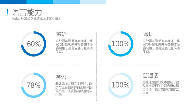 精美科技感求职简历PPT模板