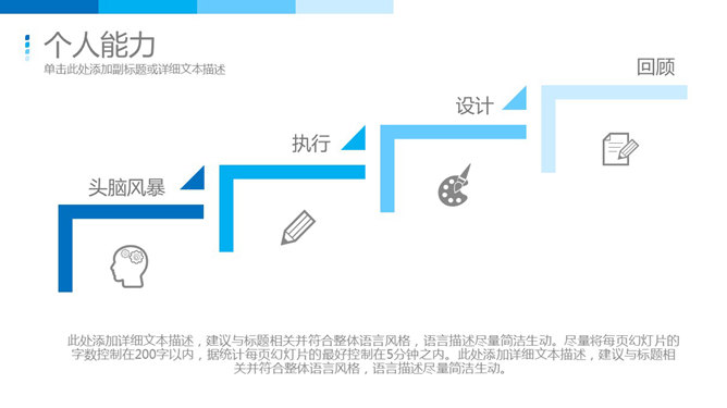 精美科技感求职简历PPT模板