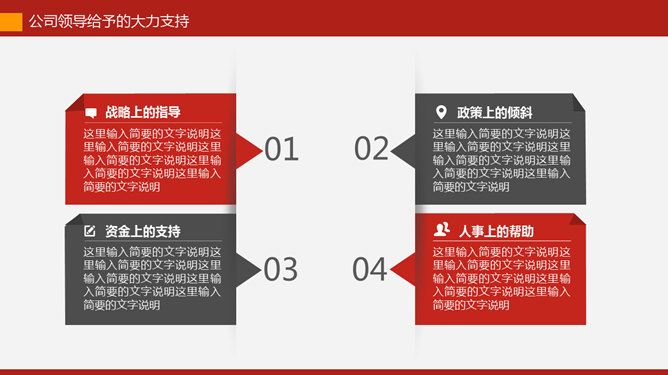 通用型工作总结报告PPT模板