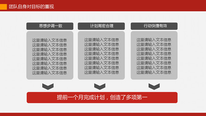 通用型工作总结报告PPT模板