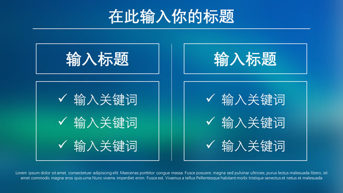 蓝色朦胧毛玻璃IOS风PPT模板