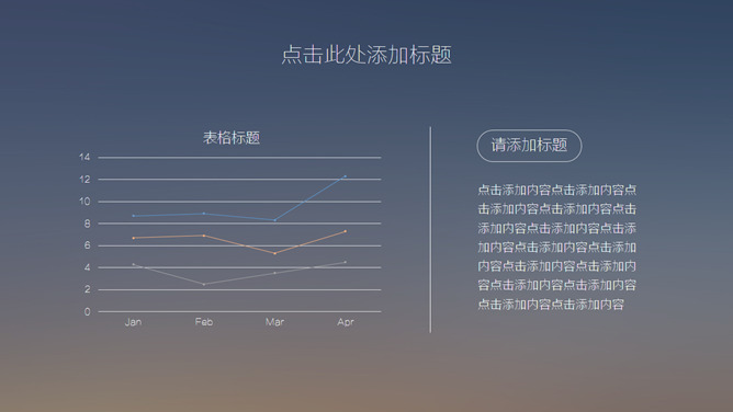 简约就是美极简IOS风PPT模板