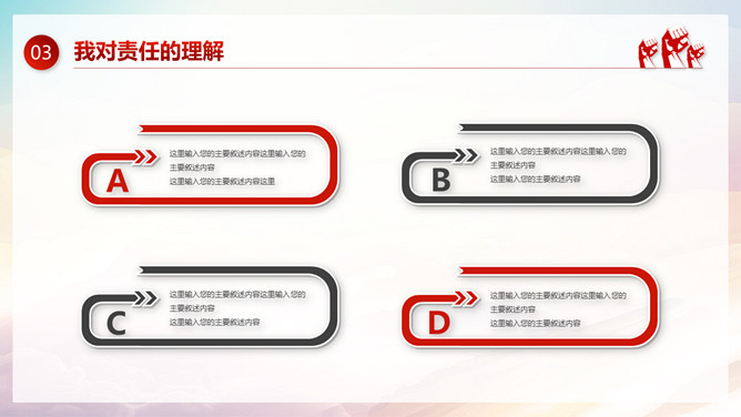 大气红色年终述职报告PPT模板