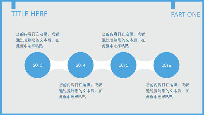 蓝灰配色通用工作汇报PPT模板