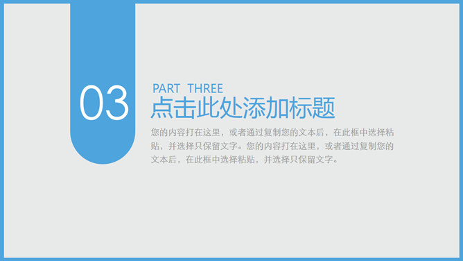 蓝灰配色通用工作汇报PPT模板