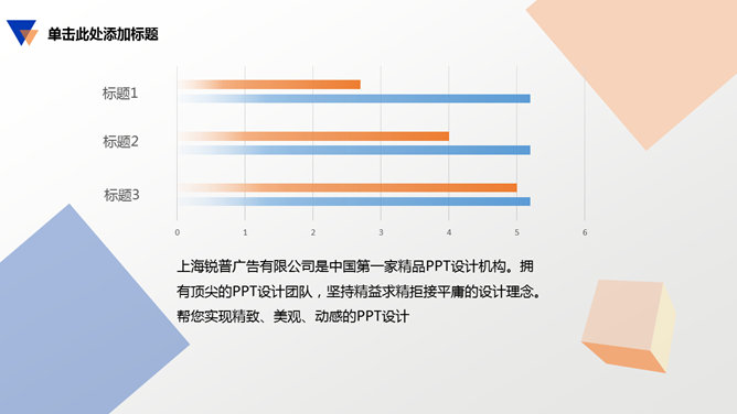 炫酷动态商业计划书PPT模板