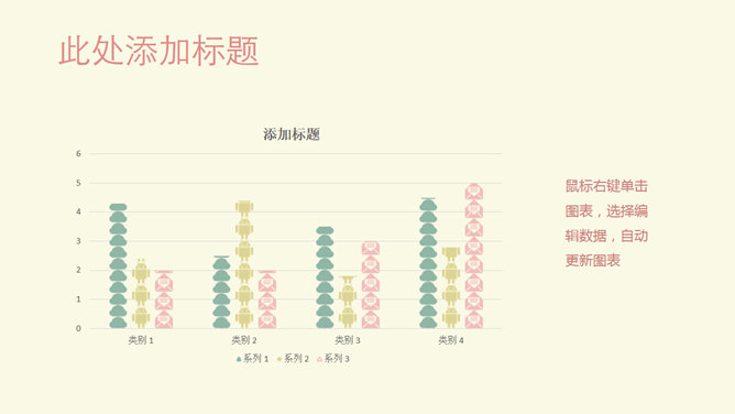 清新淡雅唯美小花女生PPT模板