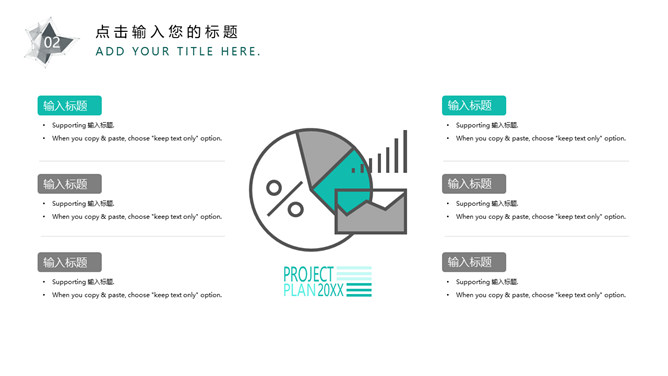 简约点线工作总结计划PPT模板