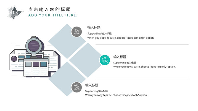 简约点线工作总结计划PPT模板