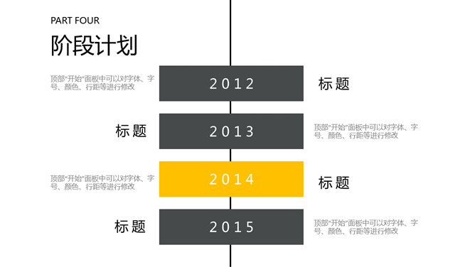 简洁大方工作汇报总结PPT模板