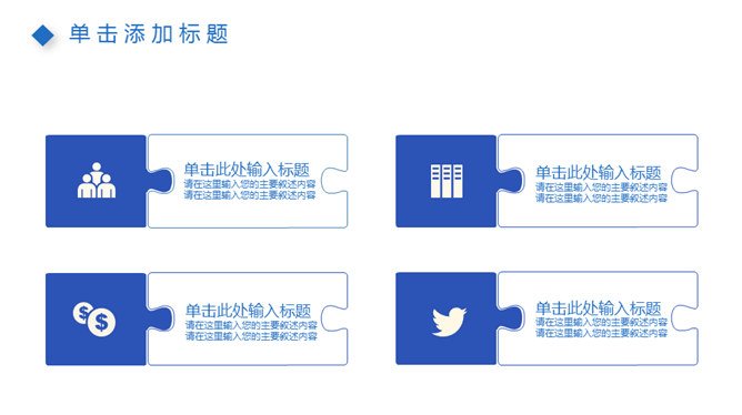 简约蓝色折叠效果PPT模板