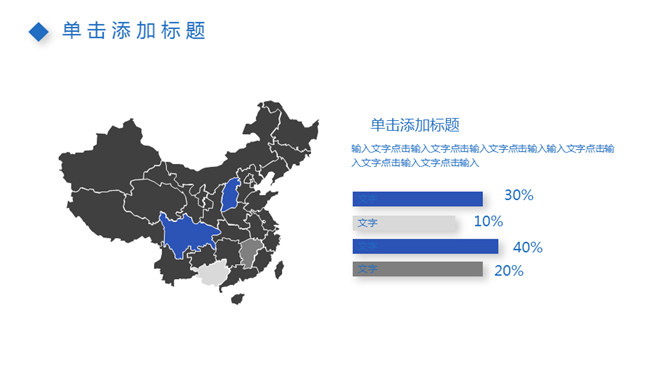 简约蓝色折叠效果PPT模板