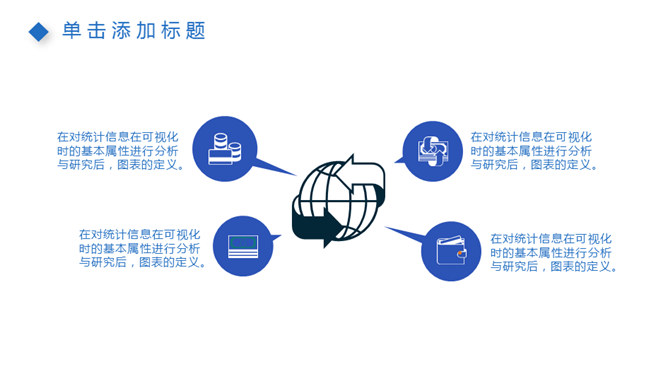 简约蓝色折叠效果PPT模板