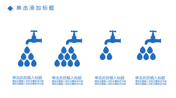 简约蓝色折叠效果PPT模板