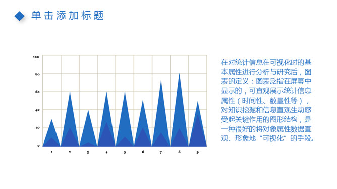 简约蓝色折叠效果PPT模板