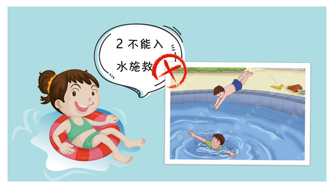 小学生防溺水教育PPT模板