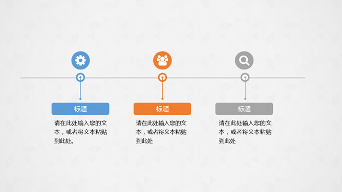 简洁清新商务通用PPT模板