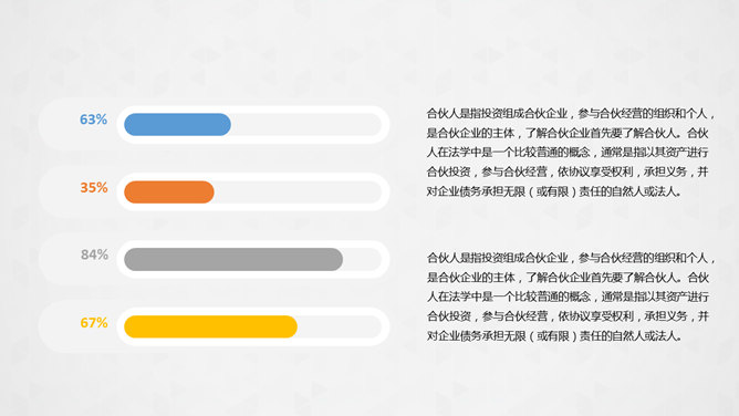 简洁清新商务通用PPT模板