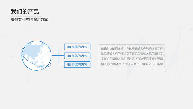 腾讯云科技产品介绍PPT模板