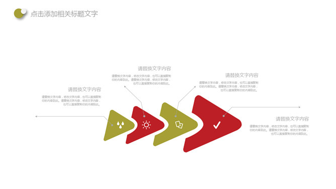 活力泡泡多功能多用途PPT模板