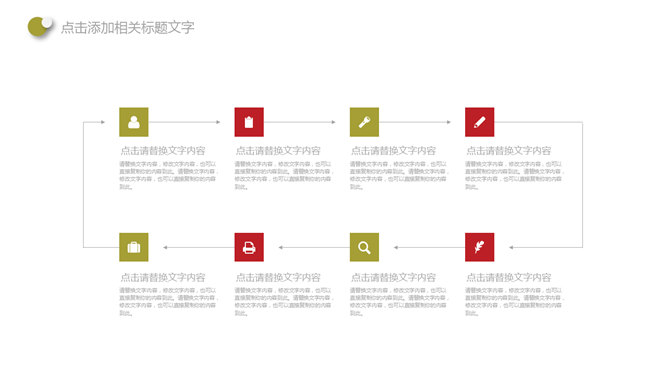 活力泡泡多功能多用途PPT模板