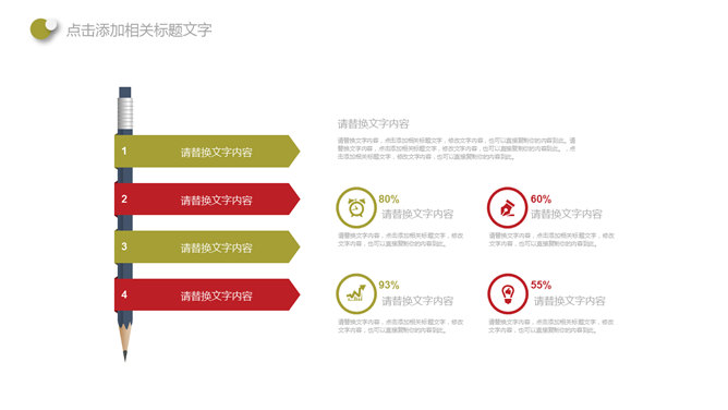 活力泡泡多功能多用途PPT模板