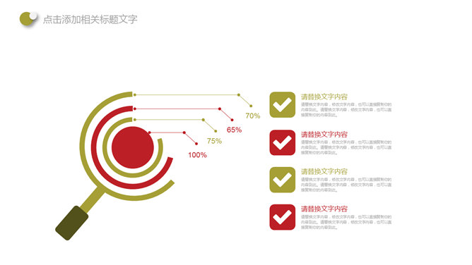 活力泡泡多功能多用途PPT模板