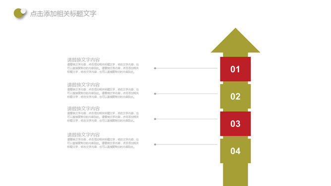 活力泡泡多功能多用途PPT模板