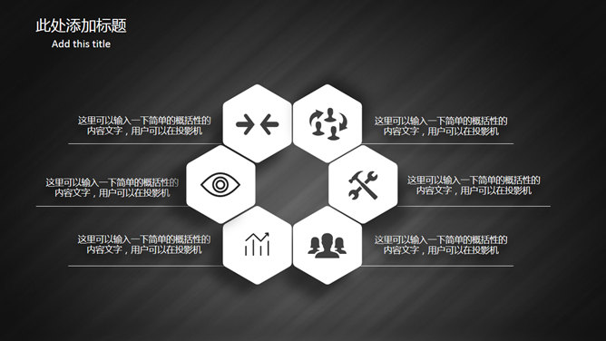 素雅黑白商务汇报PPT模板