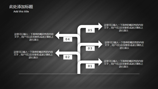 素雅黑白商务汇报PPT模板