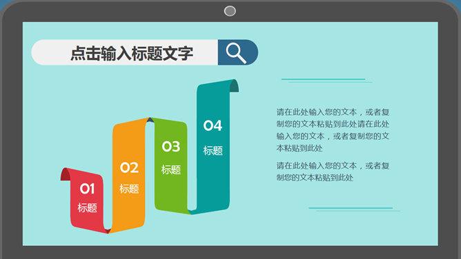 扁平化个人述职报告PPT模板