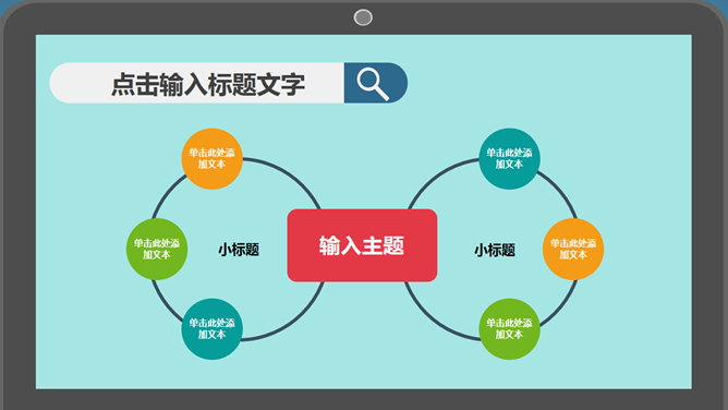 扁平化个人述职报告PPT模板