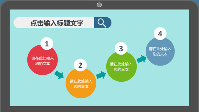 扁平化个人述职报告PPT模板